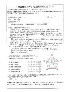 辻　富美子さまのご感想