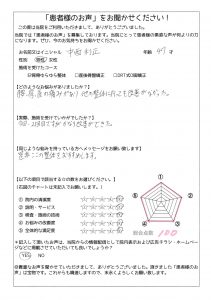 中西　利正様のご感想