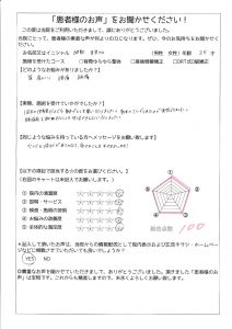 開敷　友里恵様