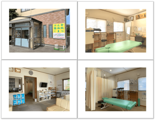 けん幸整体院こまつの外観、内装、施術室、待合室