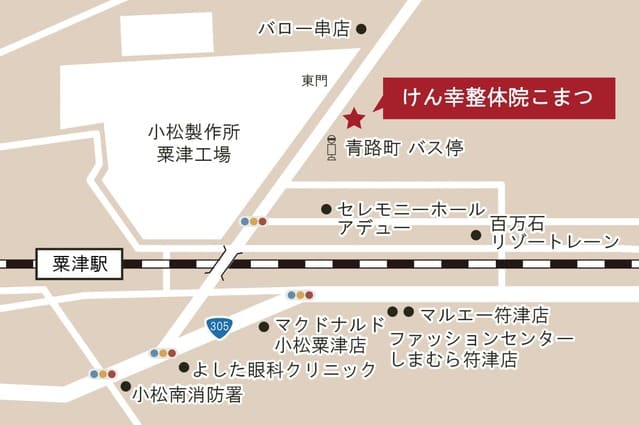 石川県小松市にあるけん幸整体院こまつの略地図、小松製作所粟津工場東門車1分、青路町バス停徒歩1分、JR粟津駅車で約5分、マクドナルド小松粟津店・小松南消防署・ファッションセンターしまむら符津店・マルエー符津店より車で約5分