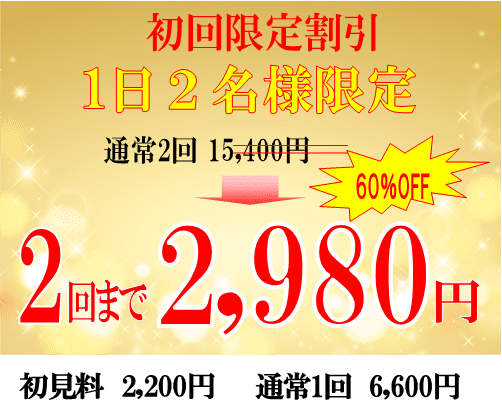 けん幸整体院こまつの施術料金