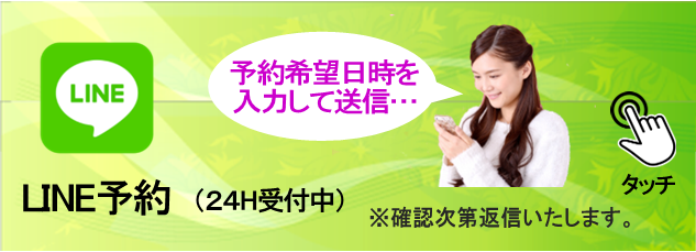 けん幸整体院こまつのLINE予約