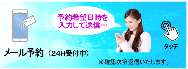 けん幸整体院こまつのメール予約